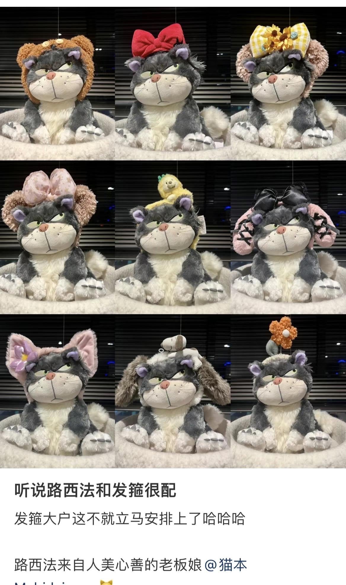 Disney | Lucifer Plush Toy 30 X 26 23Cm