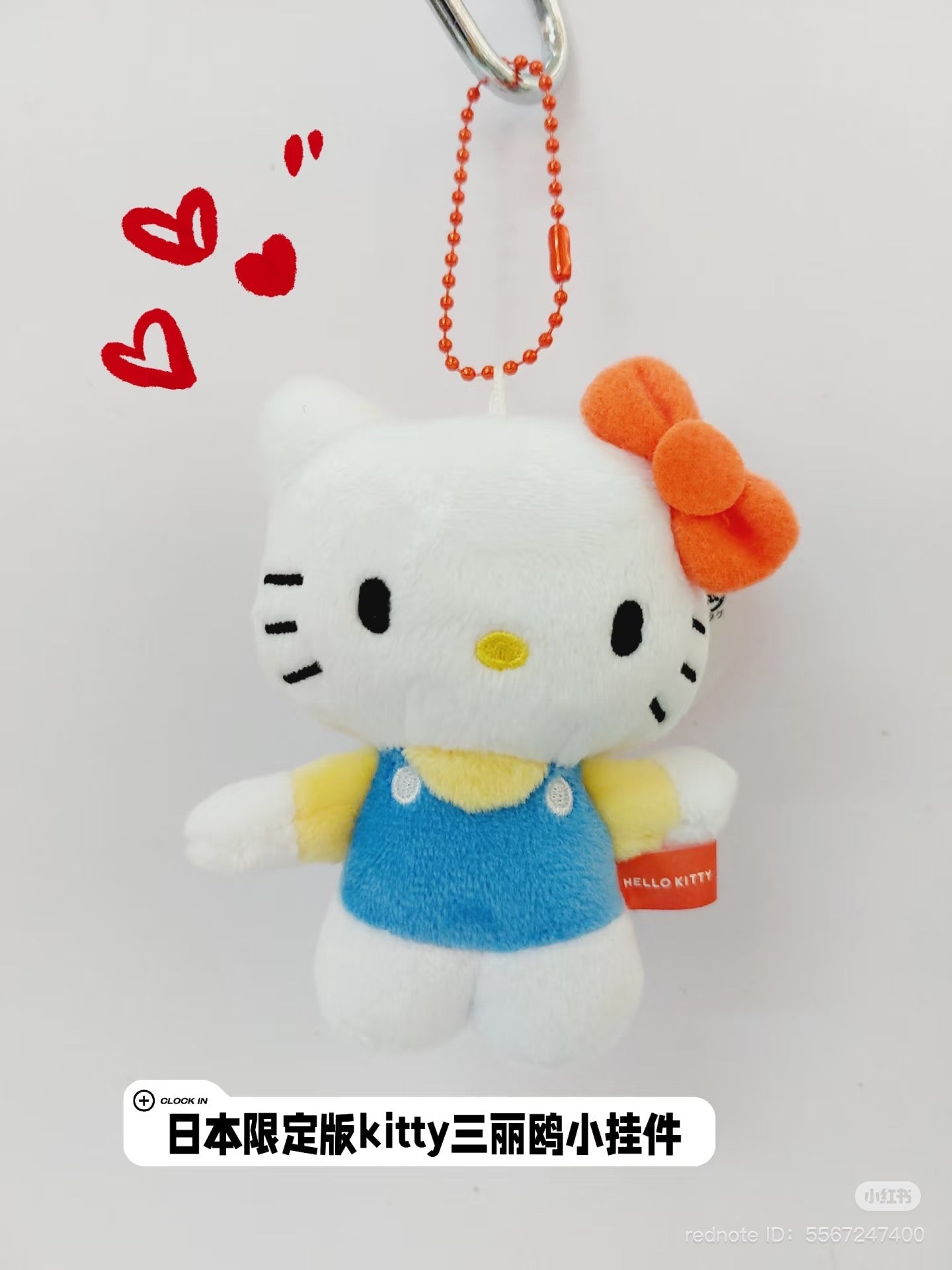 SANRIO | Kitty Plush Mascot Holder Plush Keychain Bag Charm 12 x 8 x 5cm