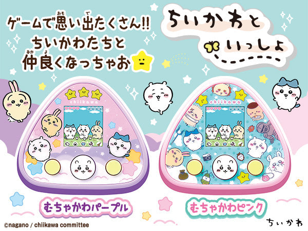 Chiikawa | Tamagotchi Dx Set /