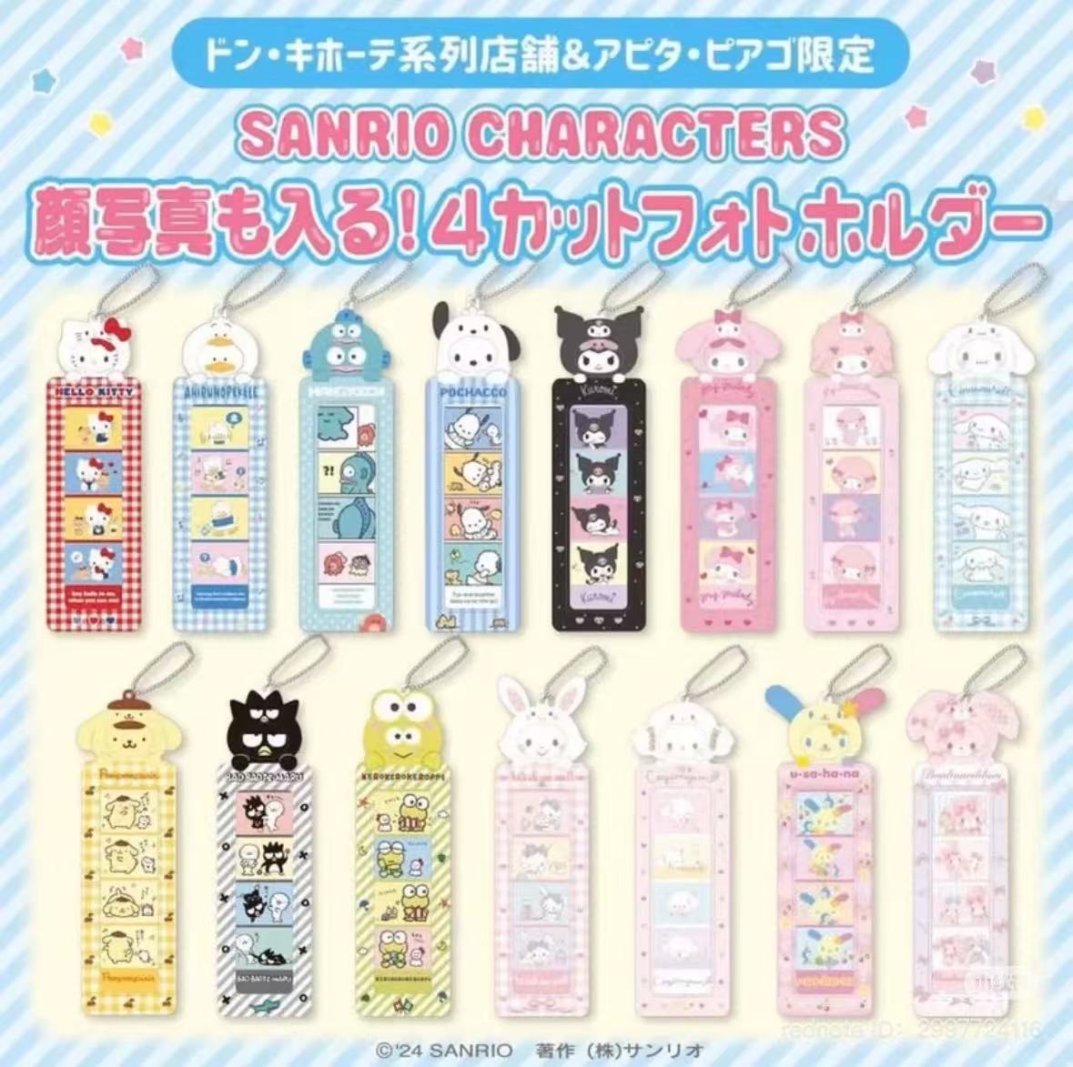 SANRIO | Secret 4 Cuts Photo Holder Four Frame Holder Random 2nd ver.