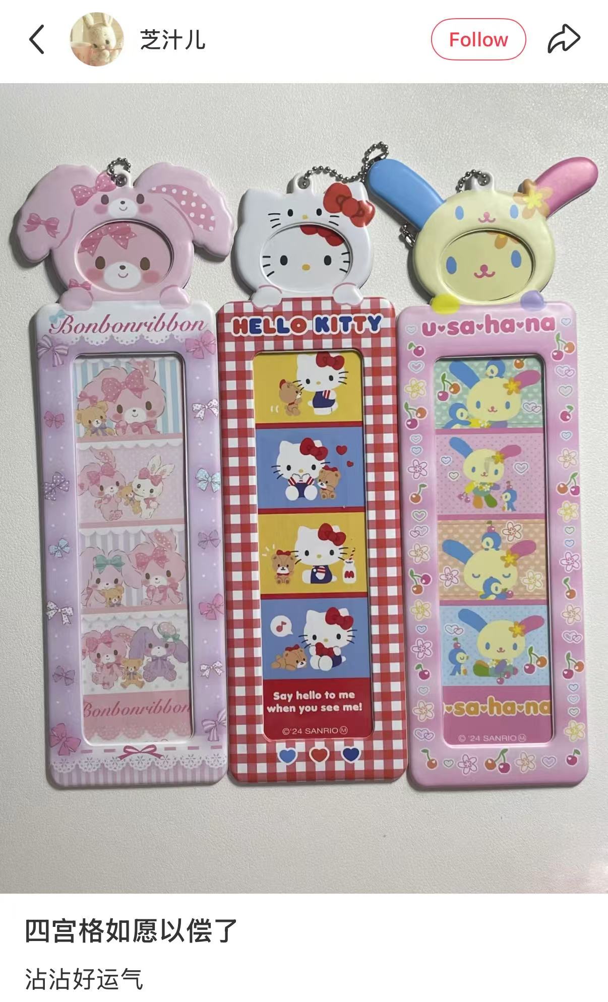 SANRIO | Secret 4 Cuts Photo Holder Four Frame Holder Random 2nd ver.