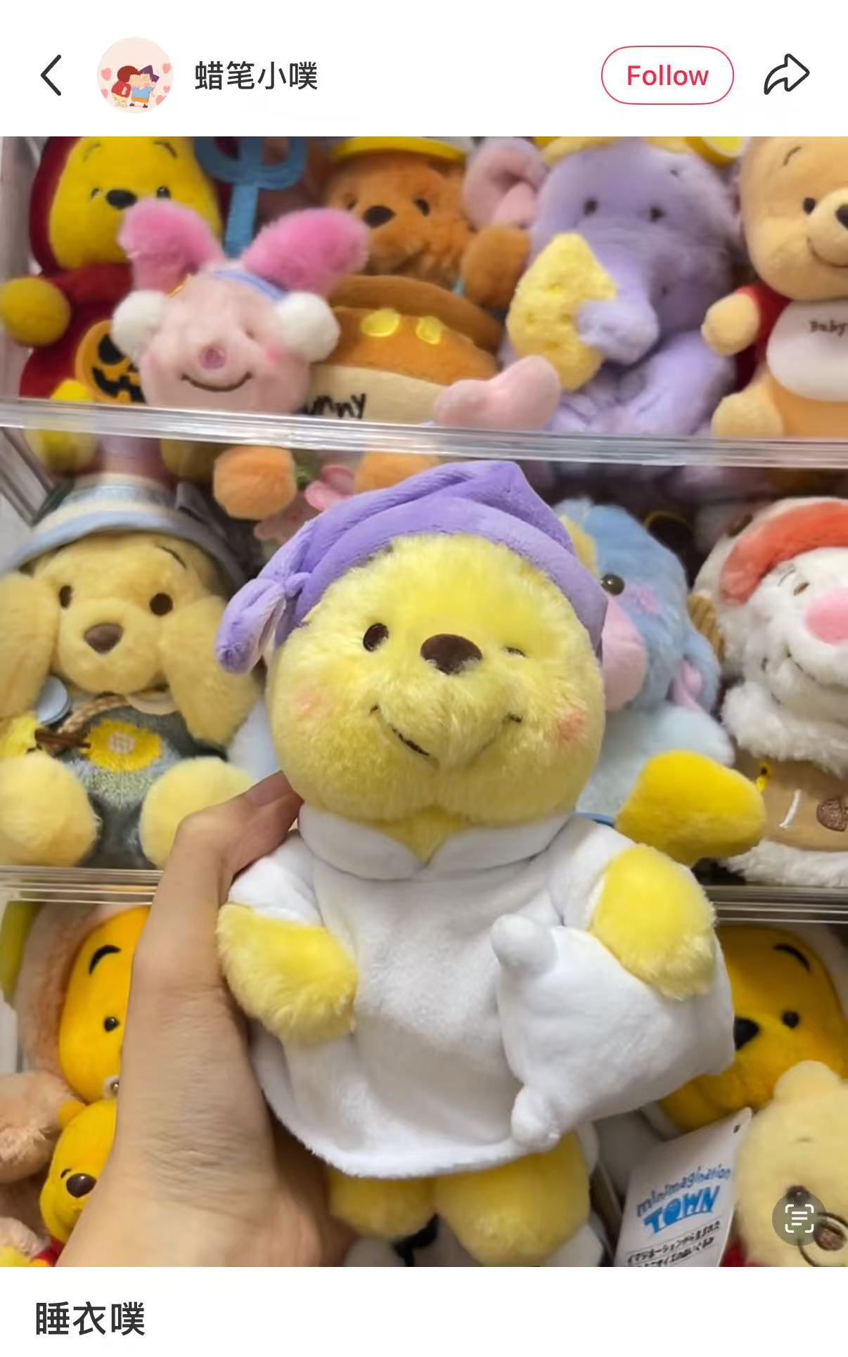 DISNEY | Winnie the Pooh Plush Keychain Mascot Holder Bag Charm H19.5×W12×D6.5cm (PAJAMA STYLE)