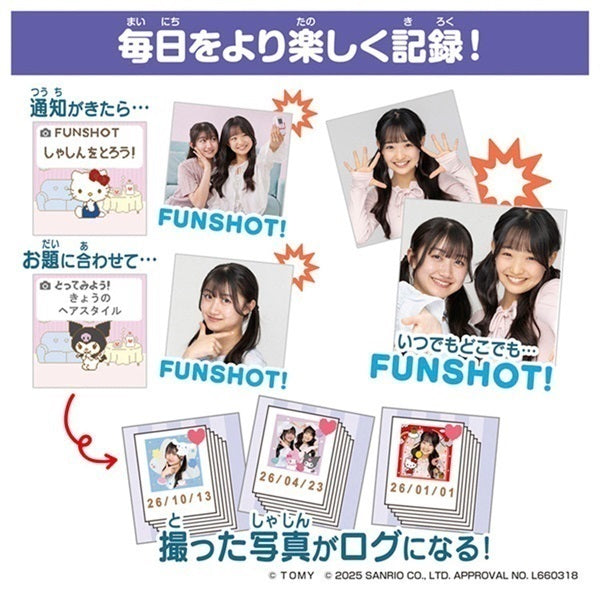 TAKARA TOMY | FUNSHOT Kuromi 160×160×50mm