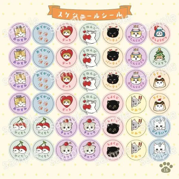 MOFUSAND | Sticker Book 228 Pieces