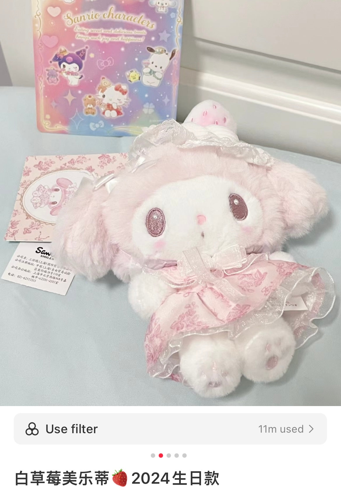 Sanrio | My Melody Plush Keychain Mascot Holder (White Strawberry Tea Time Series) 16 X 8 16.5 Cm