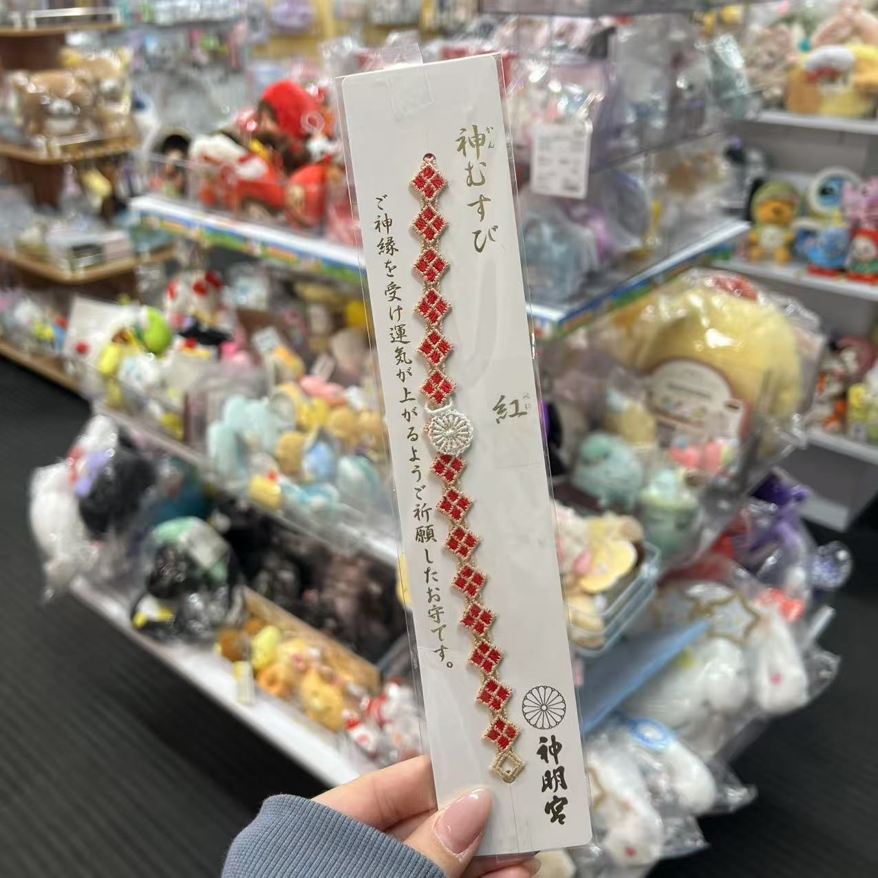 Asagaya Shinmeigū 阿佐ヶ谷神明宫 | Omamori Lace Bracelet Bag Charm with Fortune 红