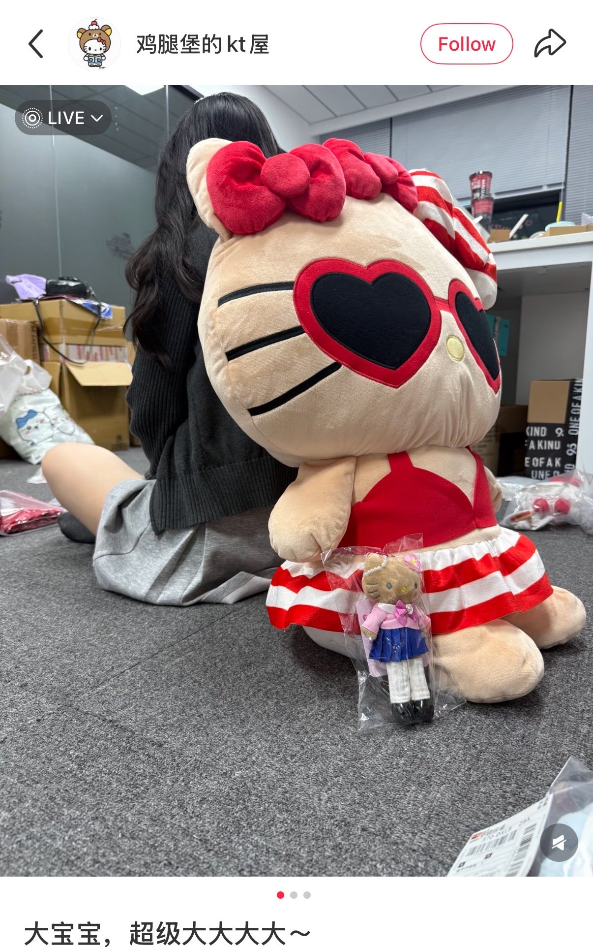 【In Store or Pick Up Only】SANRIO x Avail | Tanned Hello Kitty Plush Toy 600 x 500mm