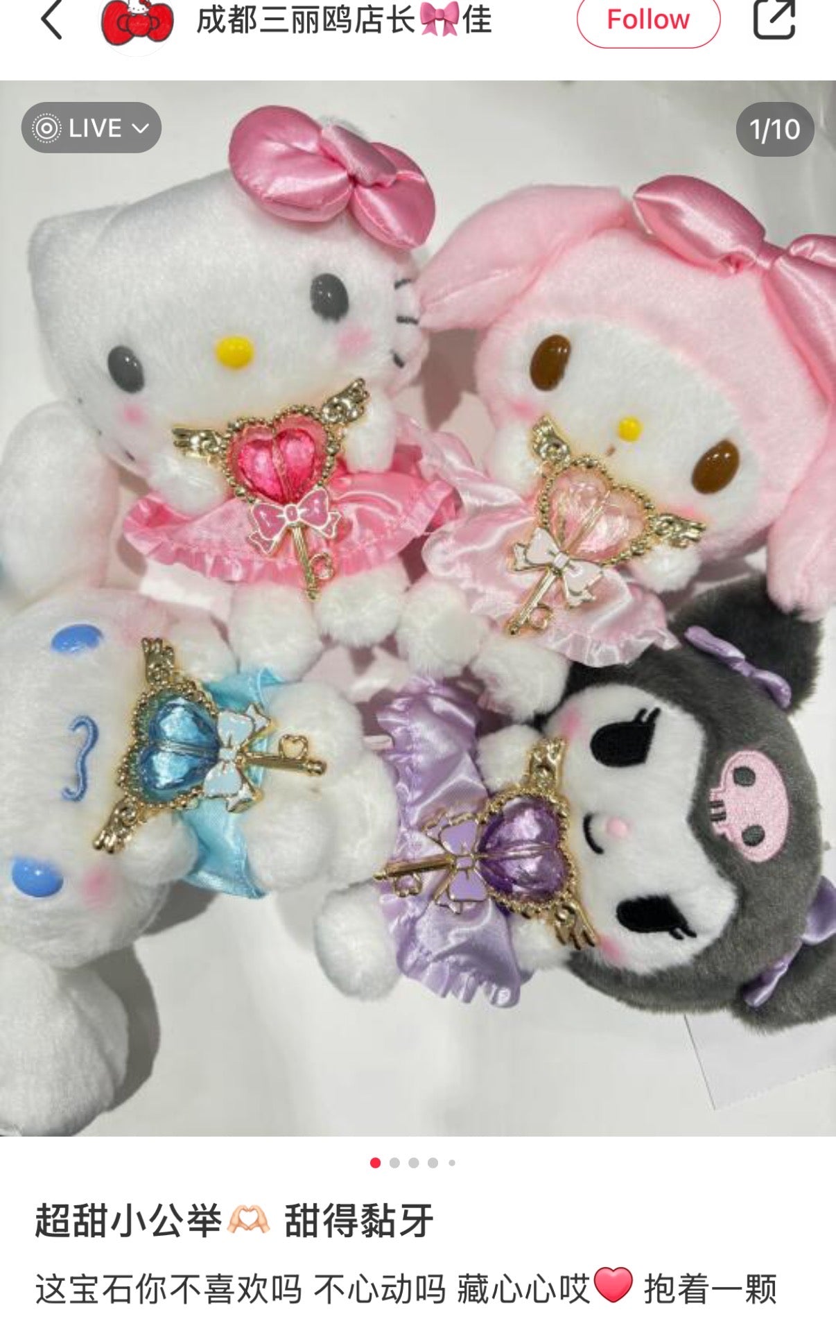 Sanrio | Cinnamoroll Bag Charm Keychain W17×D6×H12Cm