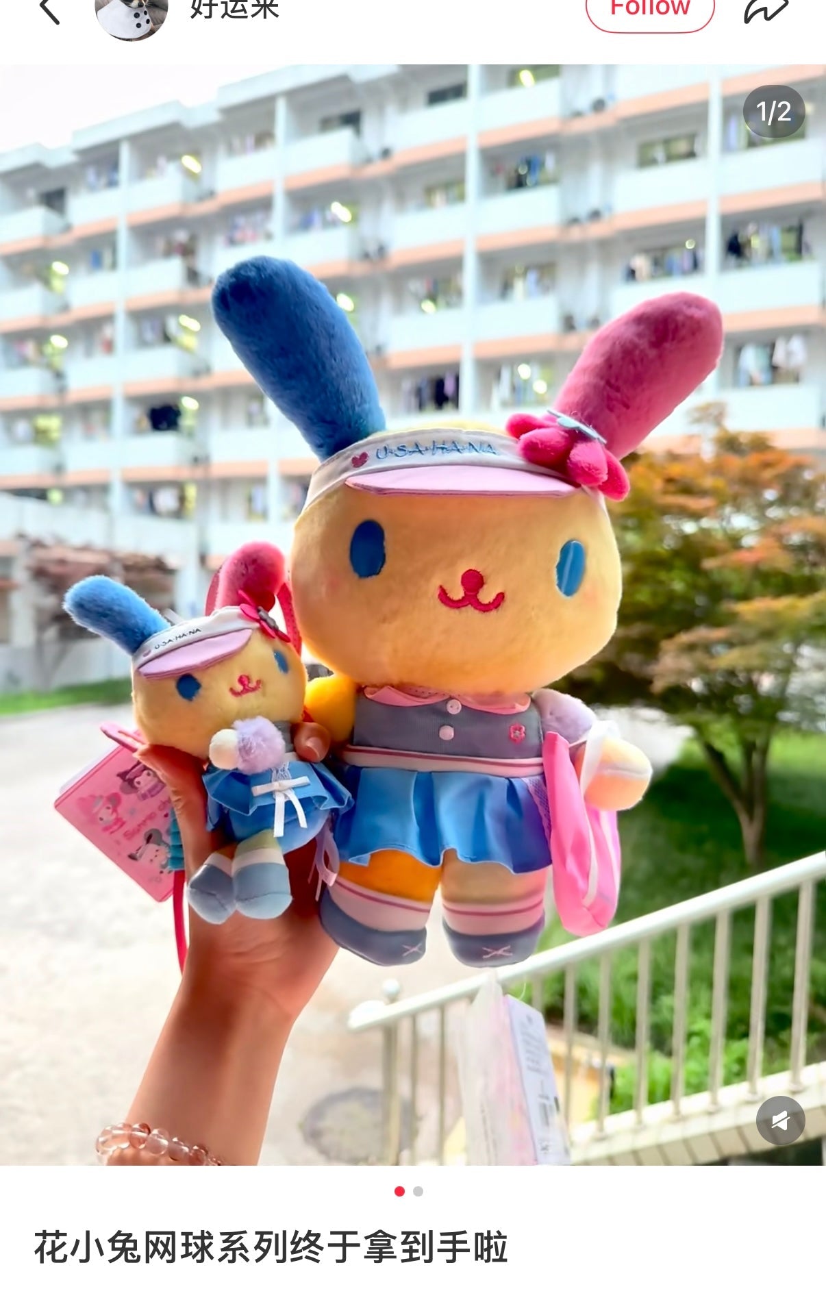 SANRIO CHN | Usahana Mascot Holder Bag Charm Plush Keychain (Tennis)