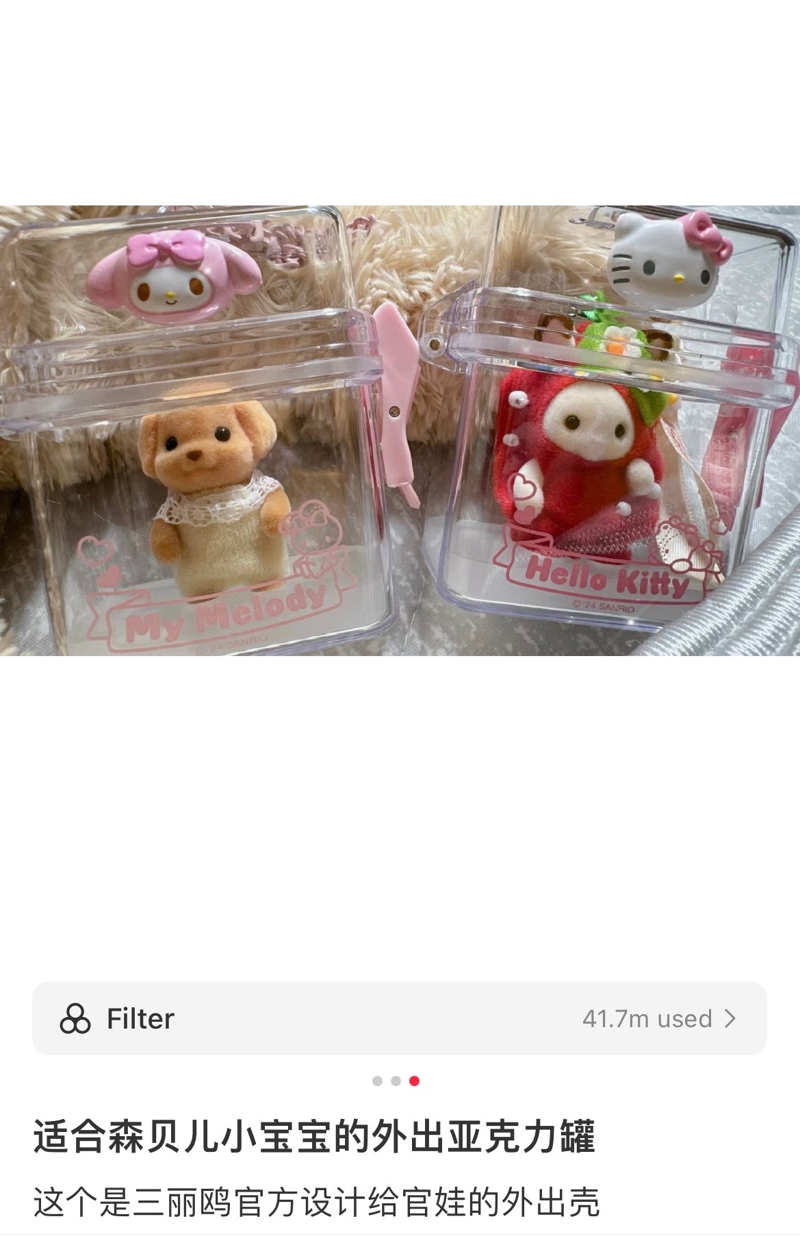 Sanrio | Clear Case 8×4×8Cm (Pitatto Friends Mini)