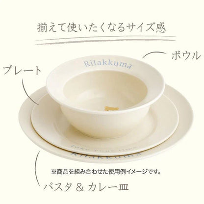 SAN-X | Rilakkuma Ceramic Pasta Curry Rice Plate Beige φ240mm (Lettering)