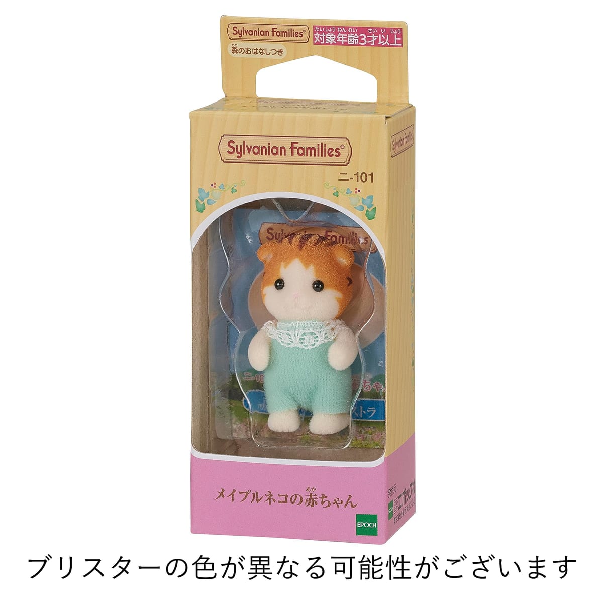 Sylvanian Families | Maple Cat Baby 48×100×42Mm 森贝儿森林家族