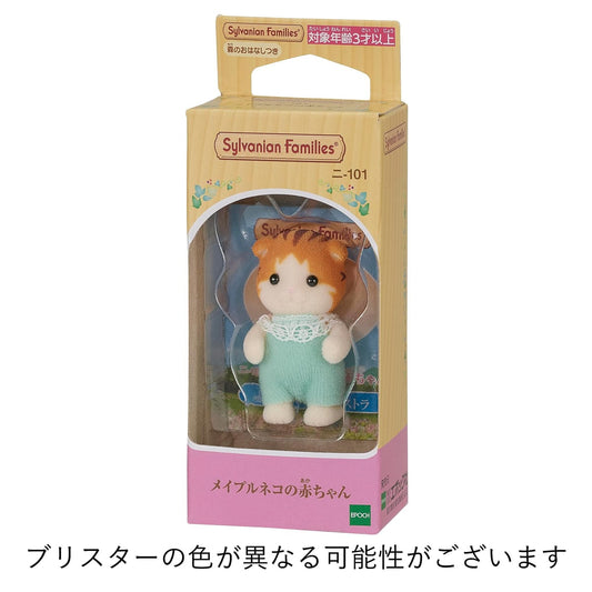 Sylvanian Families | Maple Cat Baby 48×100×42Mm 森贝儿森林家族