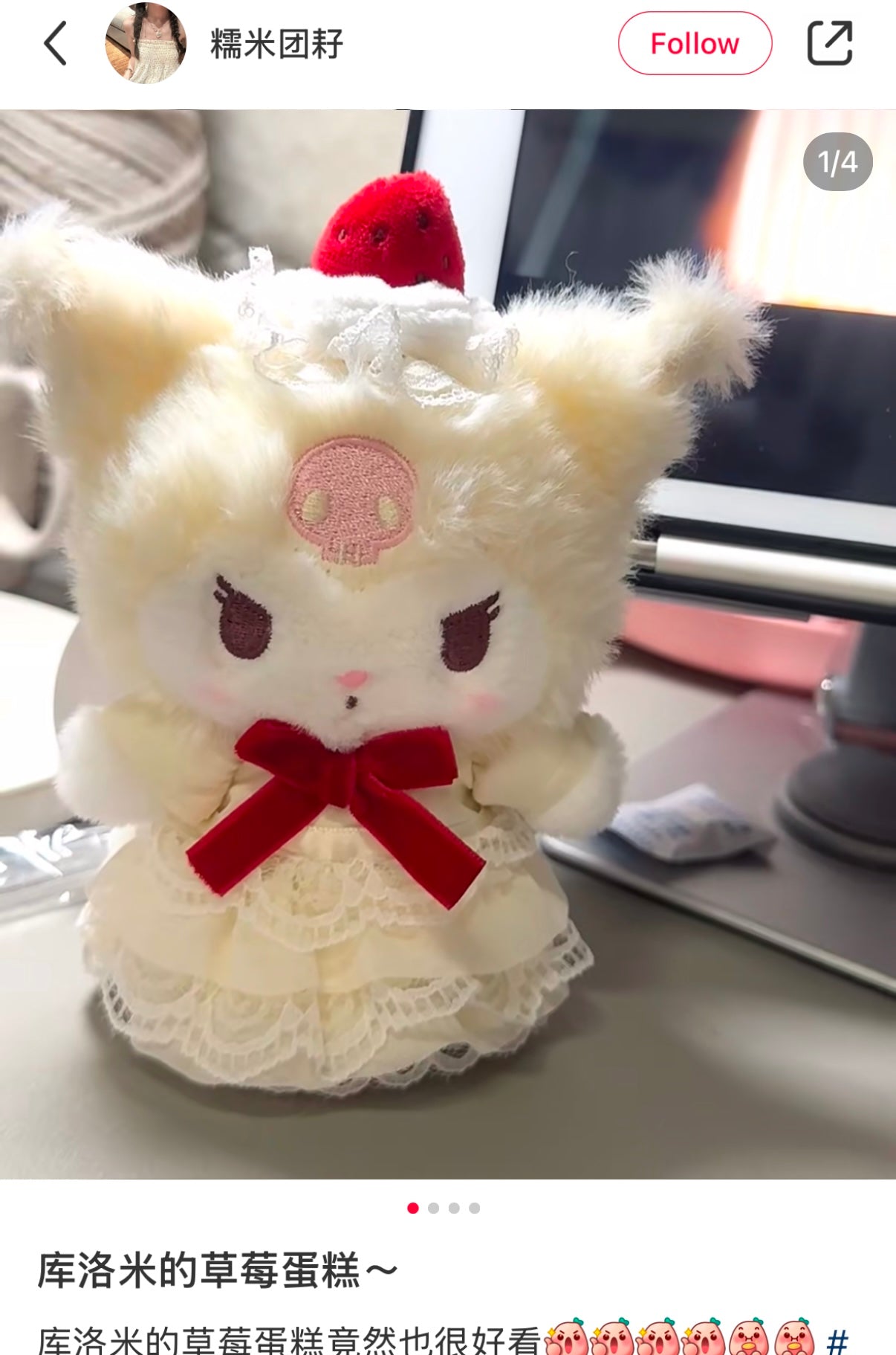【Limite 1/Customer】Sanrio | Kuromi Plush Mascot Keychain Bag Charm W11×D6×H14.5Cm (Shortcake)