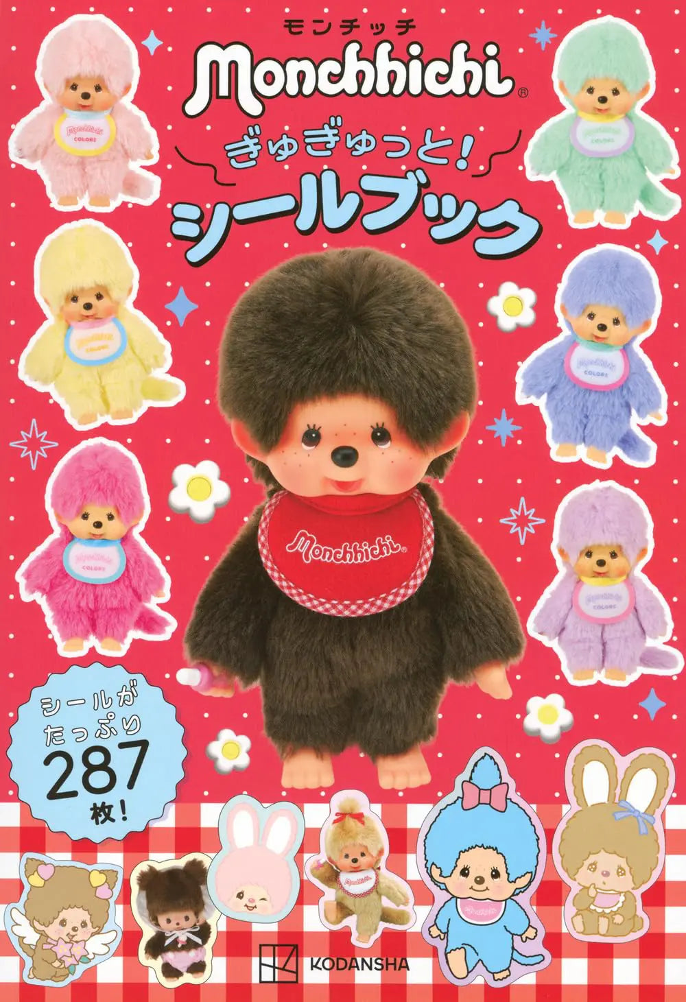 Monchhichi | Sticker Book 287 Pieces