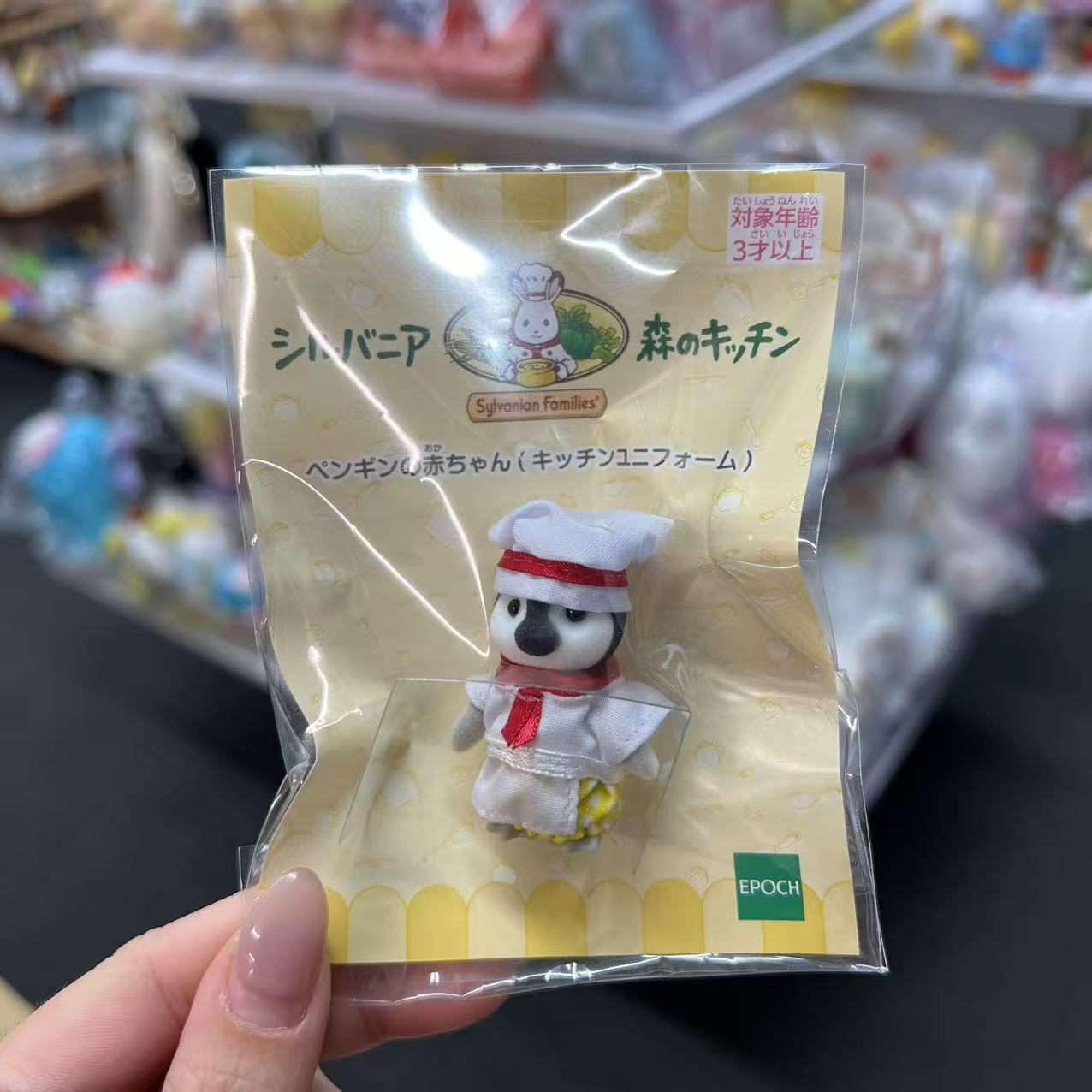 Sylvanian Families | Forest Kitchen Baby Penguin Chef
