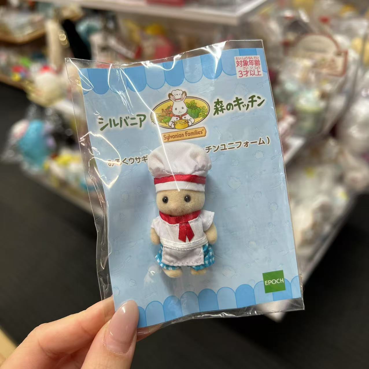 Sylvanian Families | Forest Kitchen Baby Milk Rabbit Chef