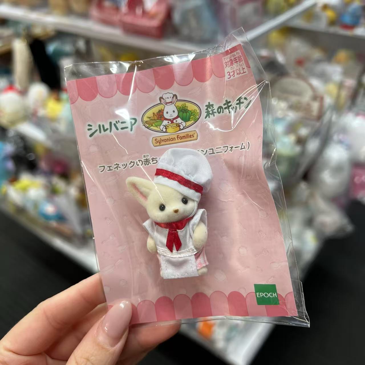 Sylvanian Families | Forest Kitchen Baby Fennec Fox Chef