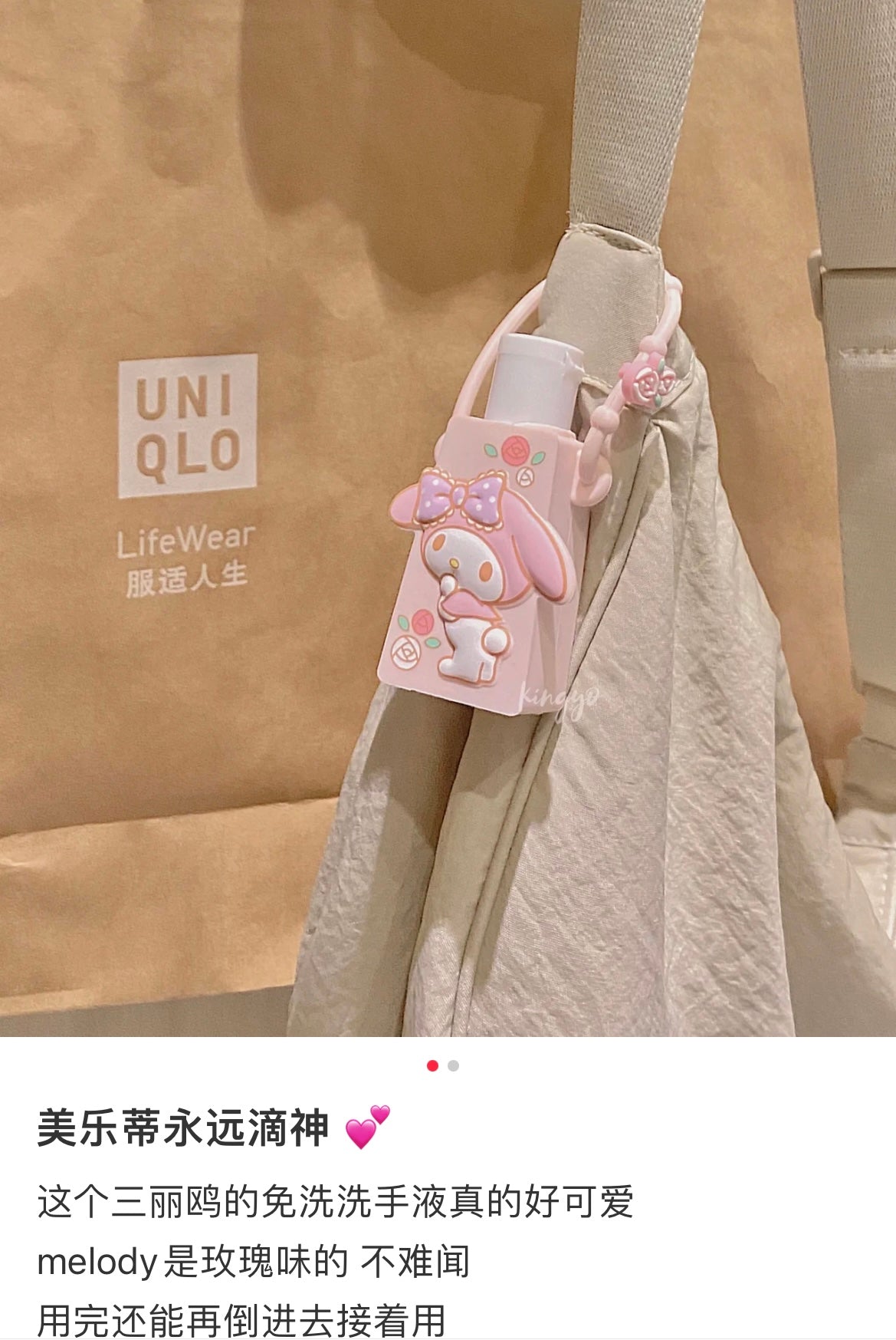 Sanrio | My Melody Portable Hand Gel 28G /