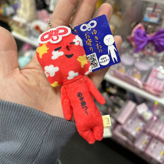 Yukio | Mascot Holder Plush Keychain W45×H105mm (Omamori - Victory)