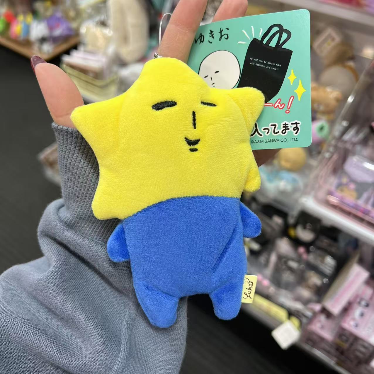 Yukio | Mascot Keychain with Eco Bag Star (H140×W90mm - Mascot)(H360×W295mm - Bag)