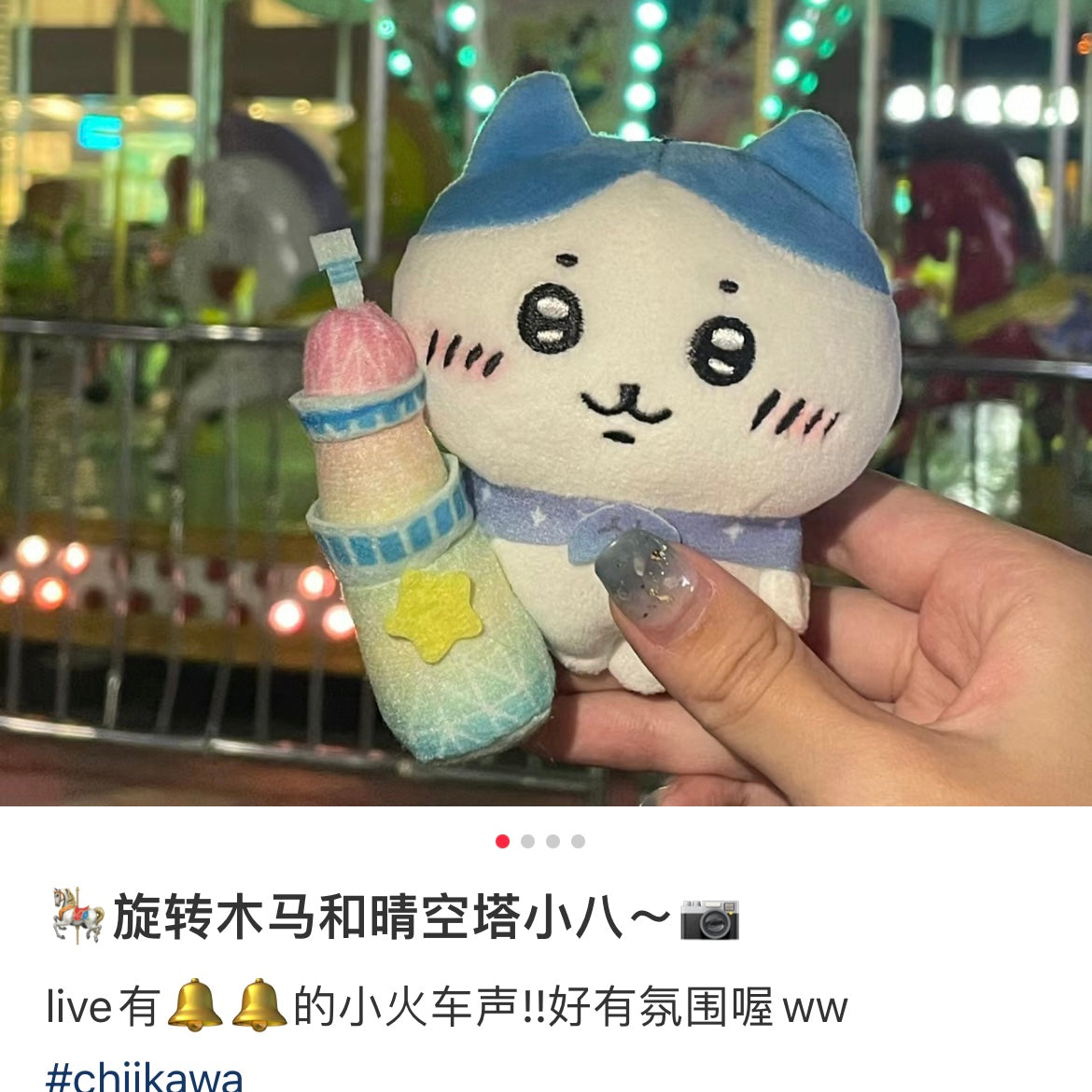 Sanrio | Mascot Holder Keychain Approx.12Cm (Tokyo Skytree) 吉伊卡哇 晴空塔限定