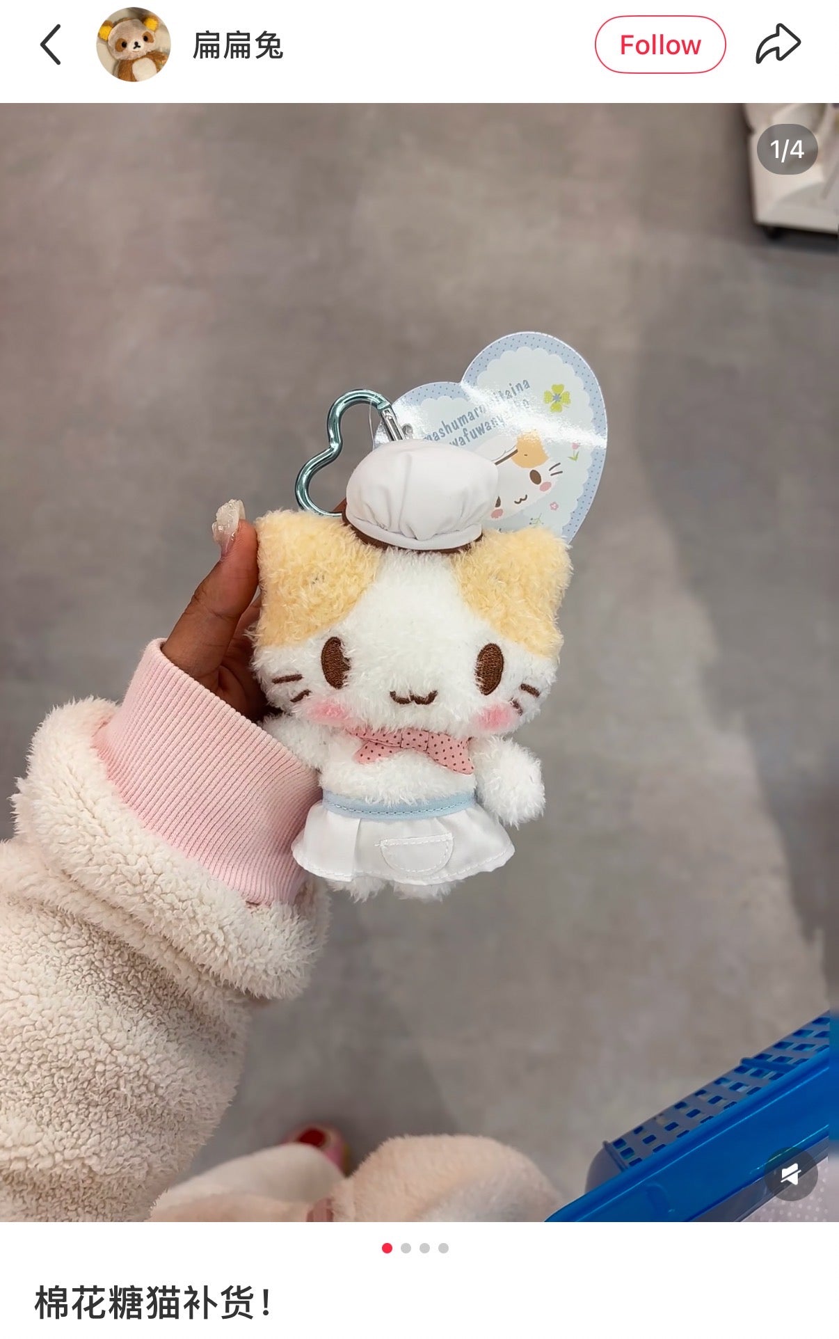 SANRIO | Marshmallow Masyumaro Mascot Holder Bag Charm Keychain 90×55×140mm (Chef)