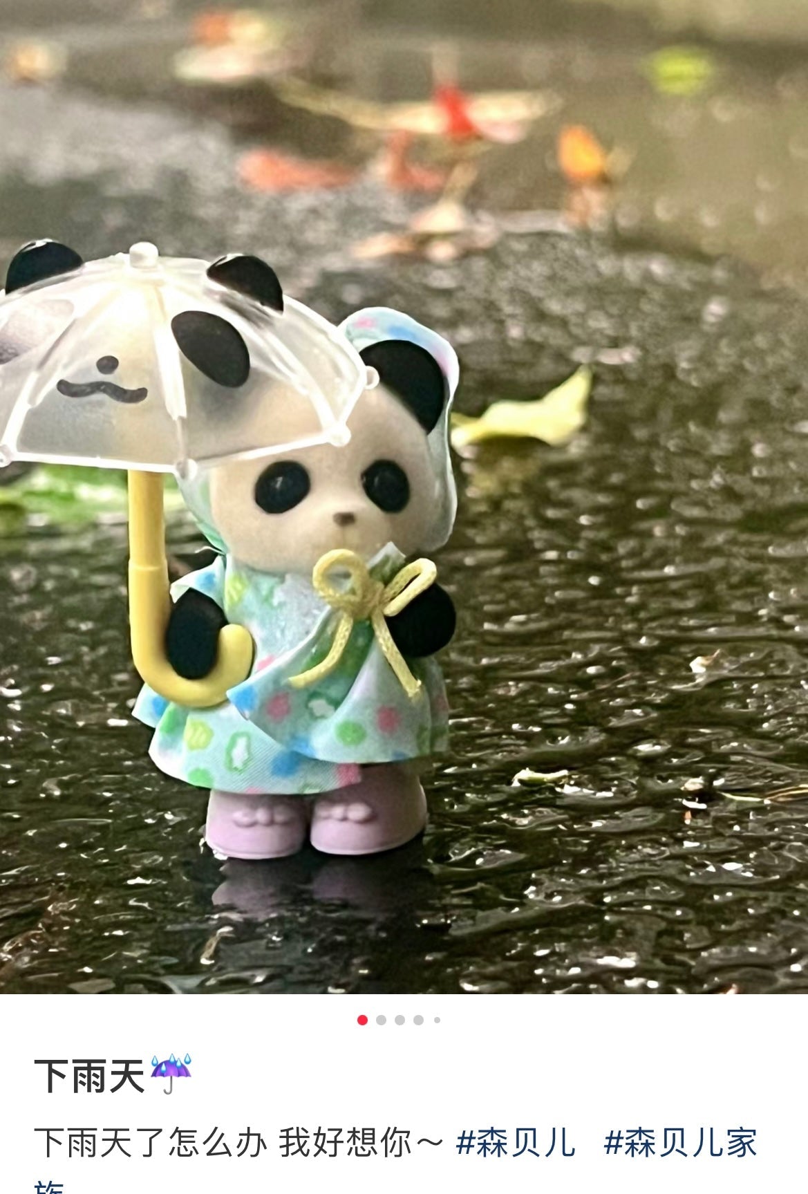 Sylvanian Families | Nursery School Good Friend Baby Set Rain 森贝儿森林家族 下雨天 植绒手办/小玩偶/摆件/场景