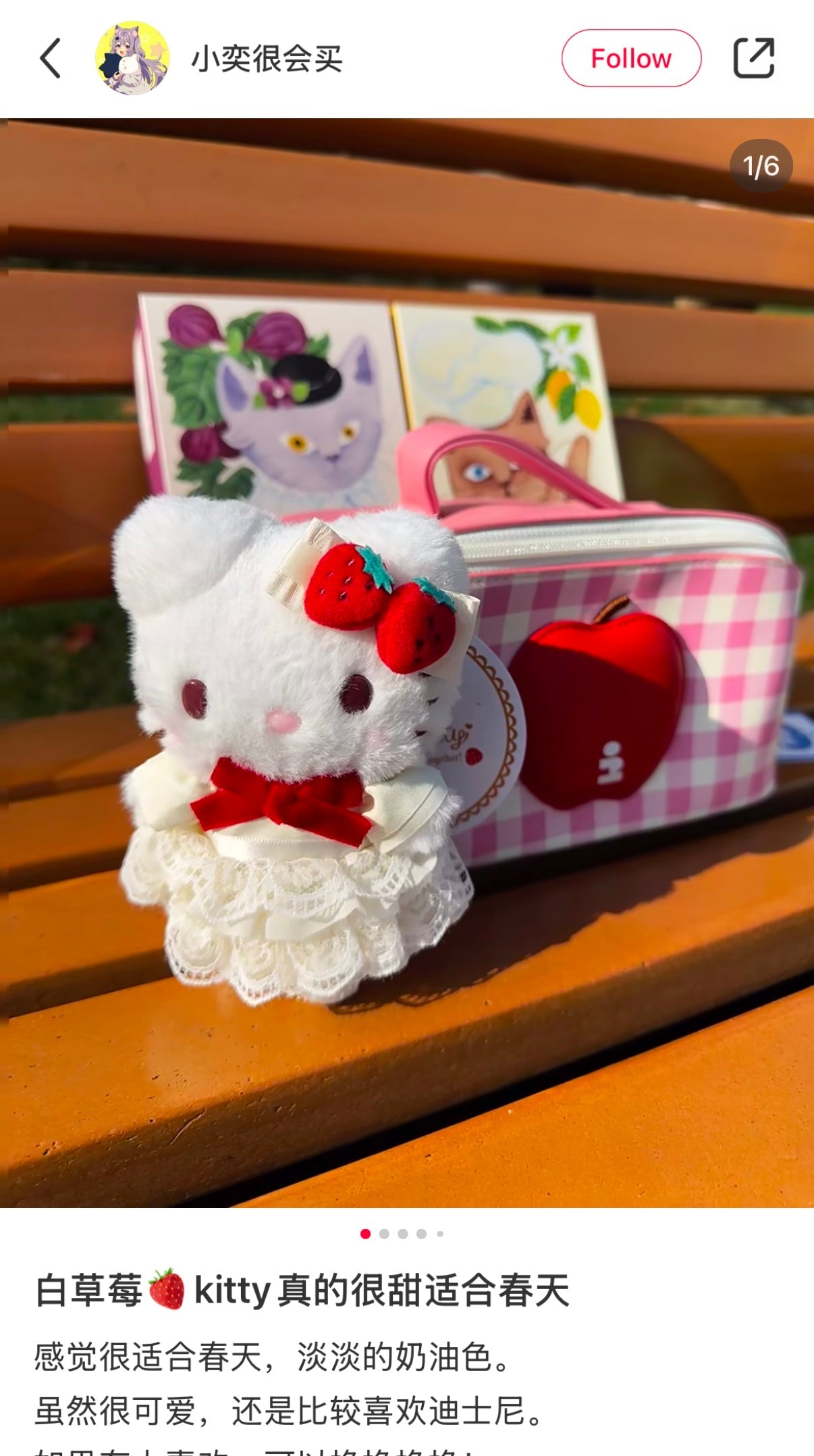 【Limite 1/Customer】Sanrio | Hello Kitty Plush Mascot Keychain Bag Charm W11×D6×H14.5Cm (Shortcake)