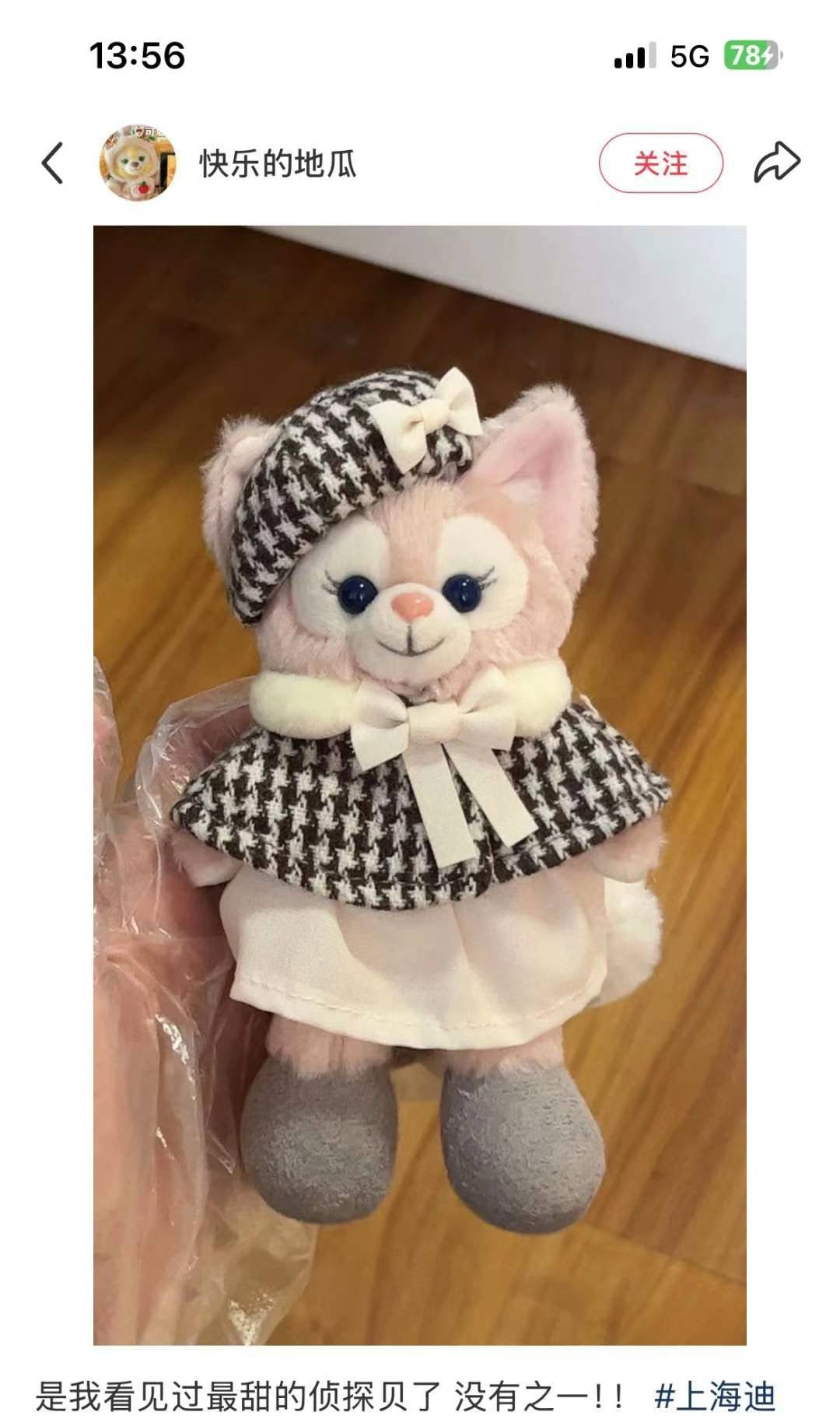 Disney | Linabell Mascot Holder Plush Keychain