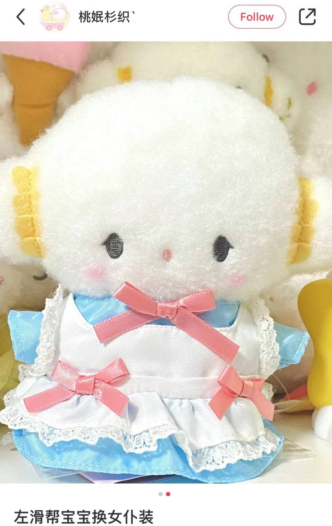 Sanrio | Cogimyun Magnet Doll W15 X H14 D7 Cm