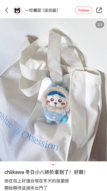 Chiikawa | Hachiware Fluffy Pajama Mascot Holder Plush Keychain H150 X W90 D65Mm