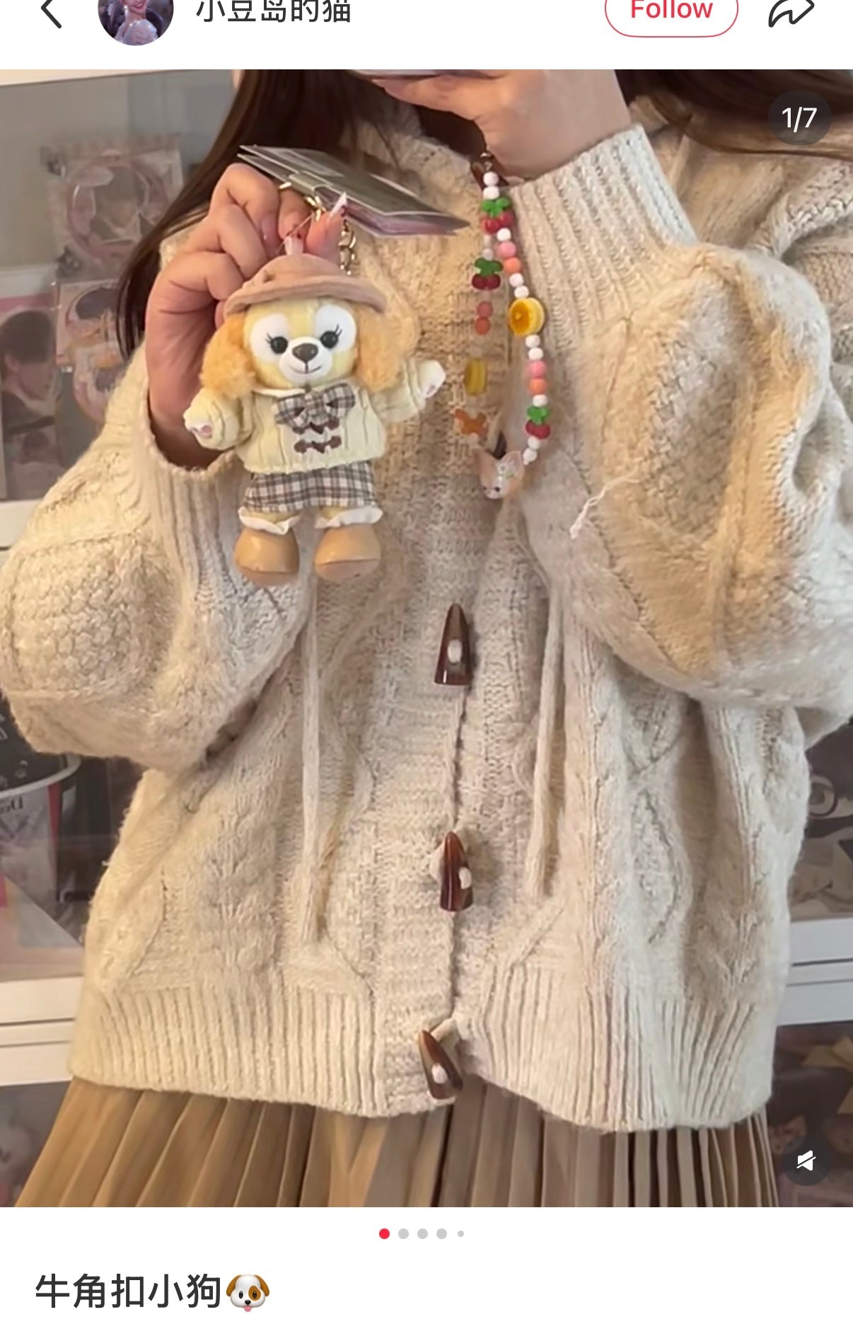 DISNEY | Shang Hai Disney CookieAnn Mascot Holder Plush Keychain Bag Charm (Let’s Learn with Duffy and Friends)