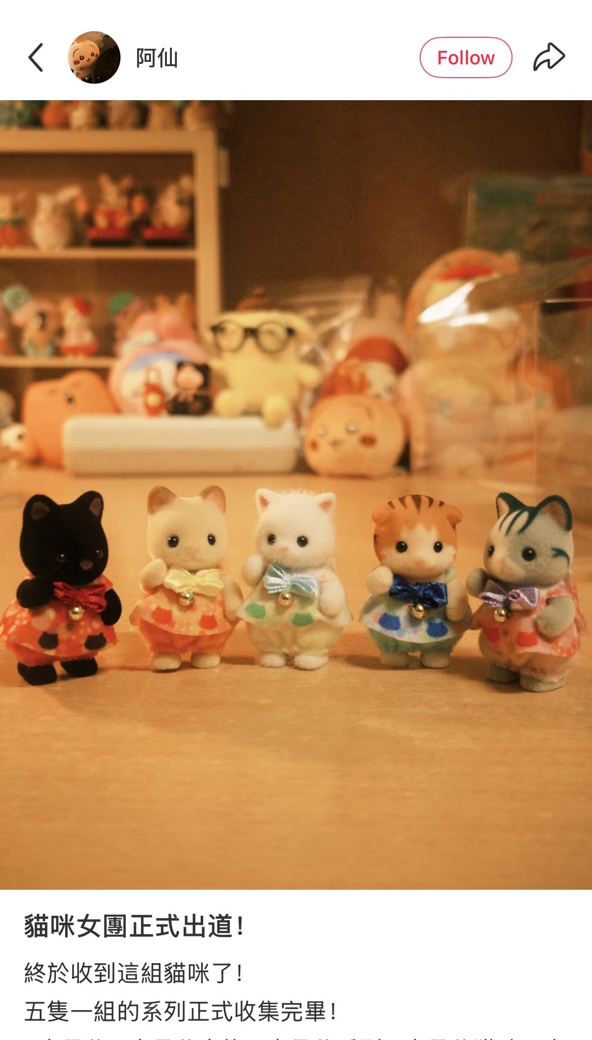 【JP】Sylvanian Families | Atsumare! Baby Set Cats