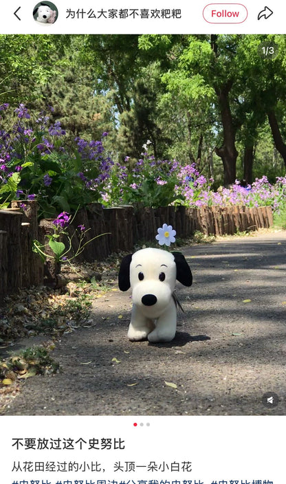 PEANUTS | Snoopy Plush Toy Plush Doll H18 x W8 x D21cm (First Snoopy)