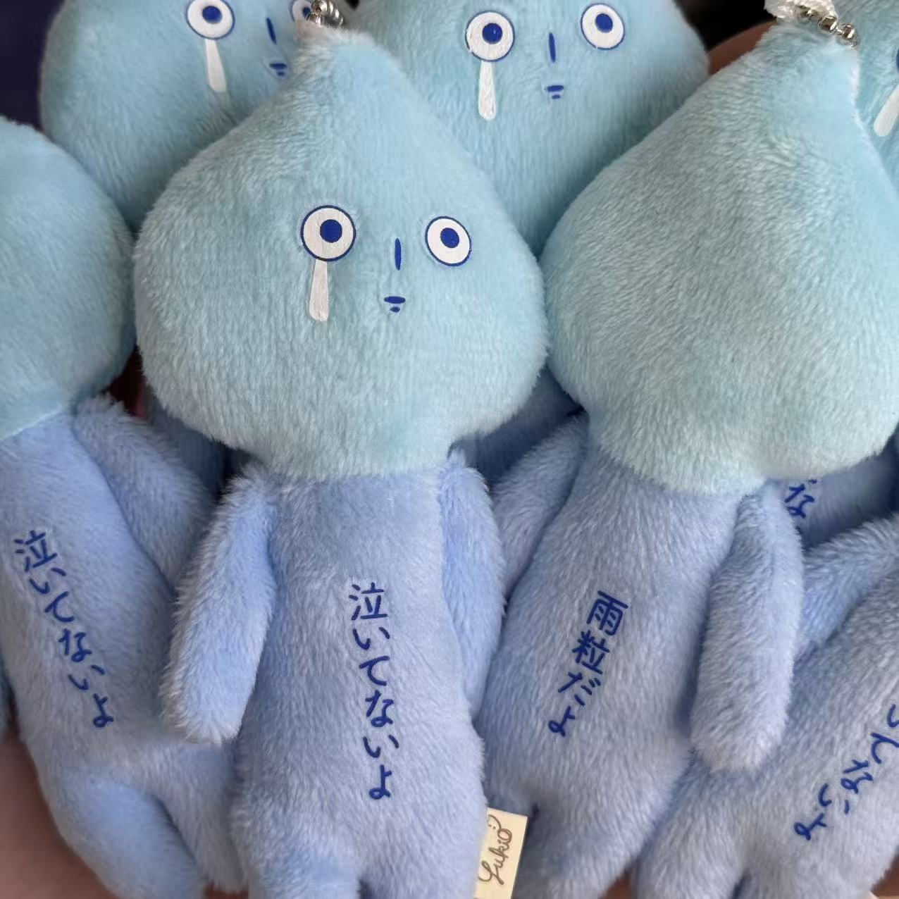 【Any two for 10% off】Yukio | Mascot Holder Plush Keychain W45×H105mm (Water Droplet)