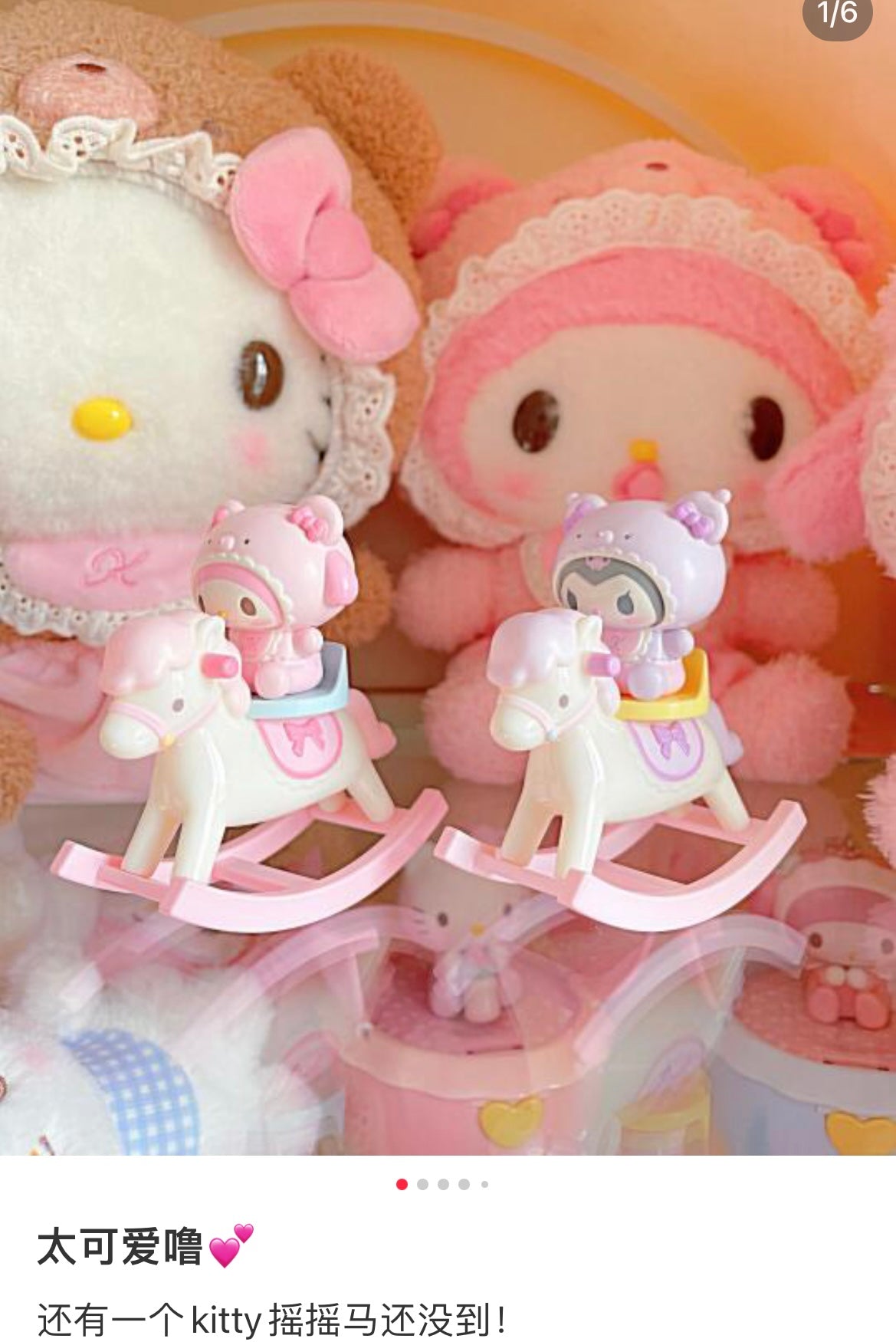 Sanrio | Figure Secret Mascot (Latte Kuma Baby) (Baby)