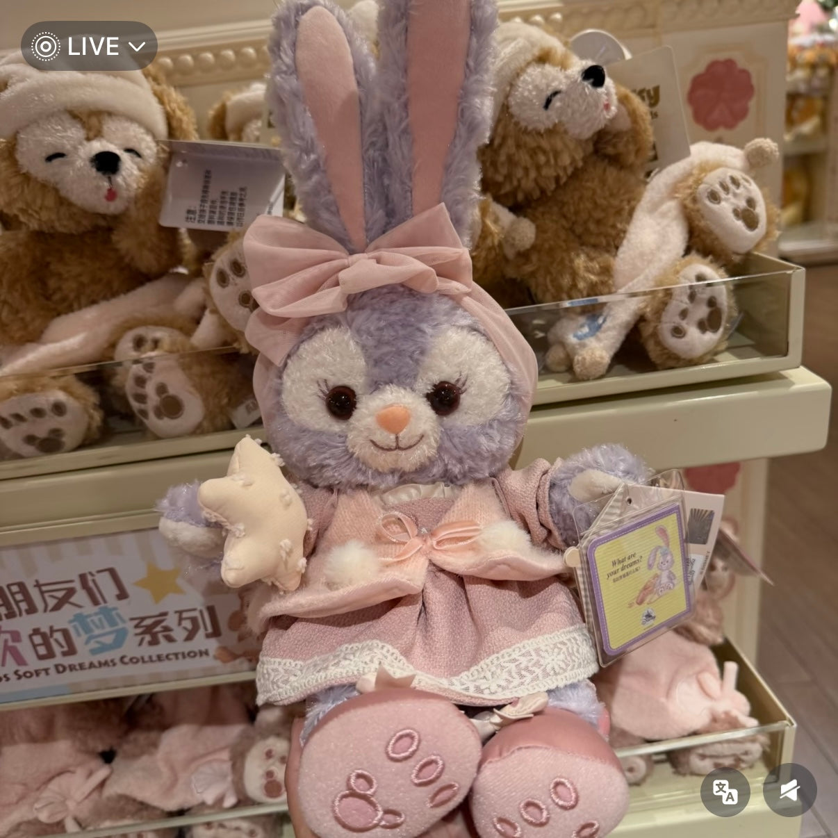 DISNEY | SHANG HAI DisneyLand Stellalou Plush Toy Doll (Duffy and Friends Little Companions)