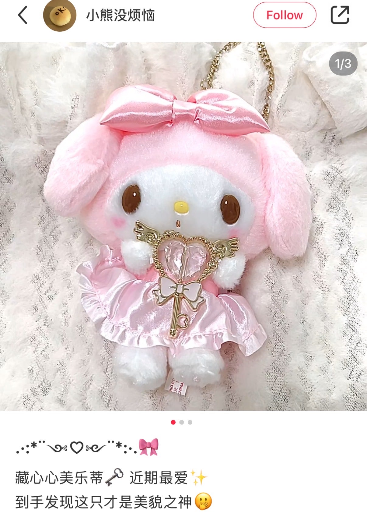 Sanrio | My Melody Bag Charm Keychain W17×D6×H12Cm