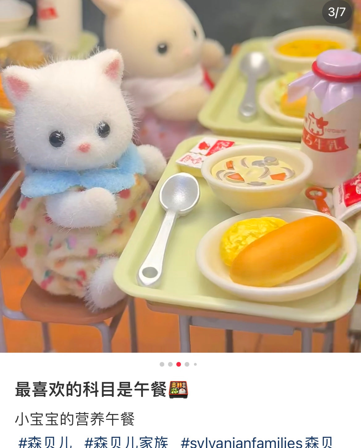 Sylvanian Families | Nursery Friends Walk Along Duo 森贝儿森林家族 去上学 植绒手办/小玩偶/摆件/场景