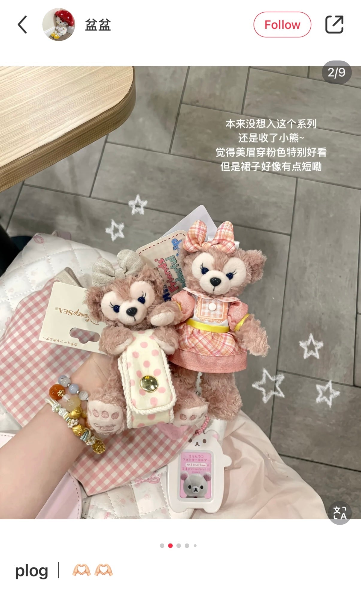 Disney | Tokyodisneysea Duffy And Friends Mascot Keychain / Headband Sunglasses Holder (Shelliemay))