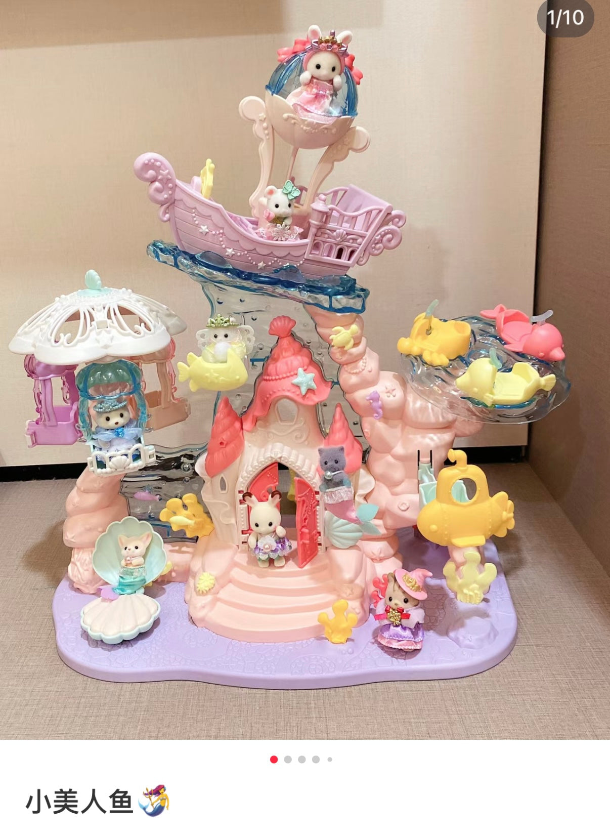 Sylvanian Families | Baby Mermaid Castle