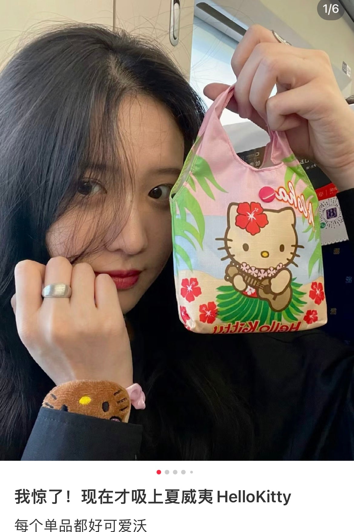 Sanrio | Ukulele Foldable Eco Bag Set 夏威夷 黑皮系列 凯蒂猫 限定购物袋套装/组合 子母托特包
