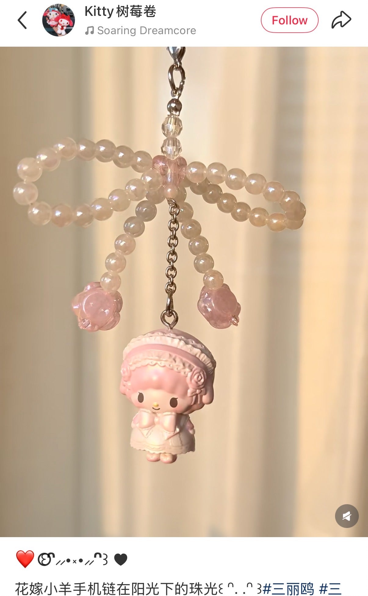 SANRIO | Secret Strap Keychain Blind Box 80×5×50mm (White Frill Design)