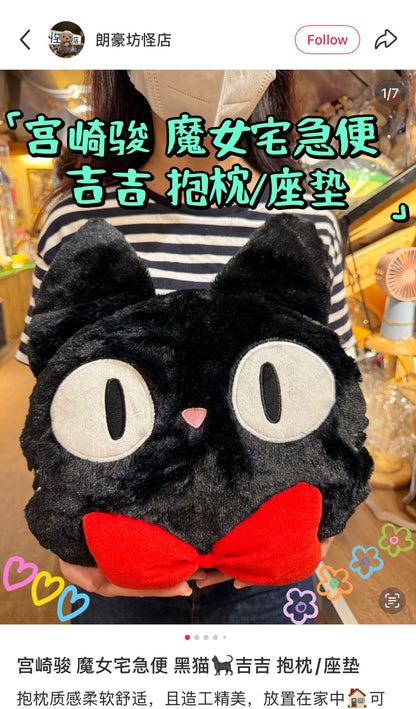 Studio Ghibli | Kiki’s Delivery Service Jiji Cushion 33 x 24 cm