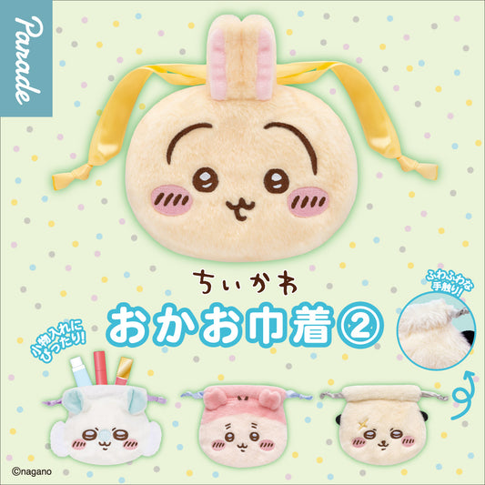 CHIIKAWA | Mini Drawstring Bag Blind Box