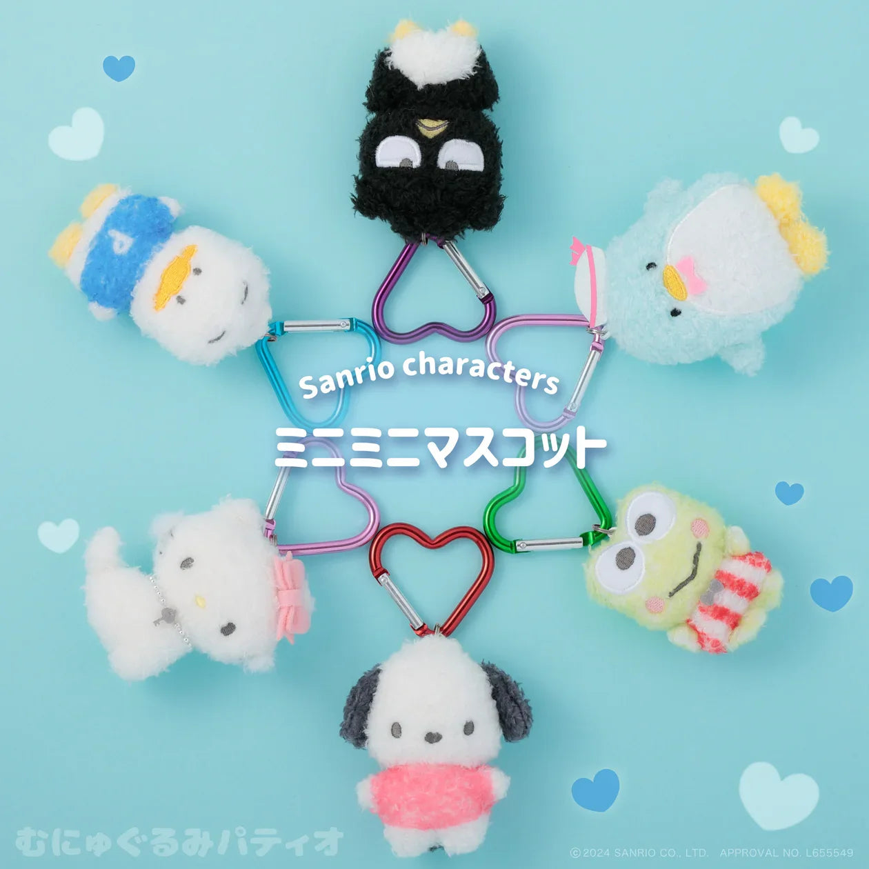 Sanrio | Fluffy Mini Mascot Holder Plush Keychain Pekkle 75Mm