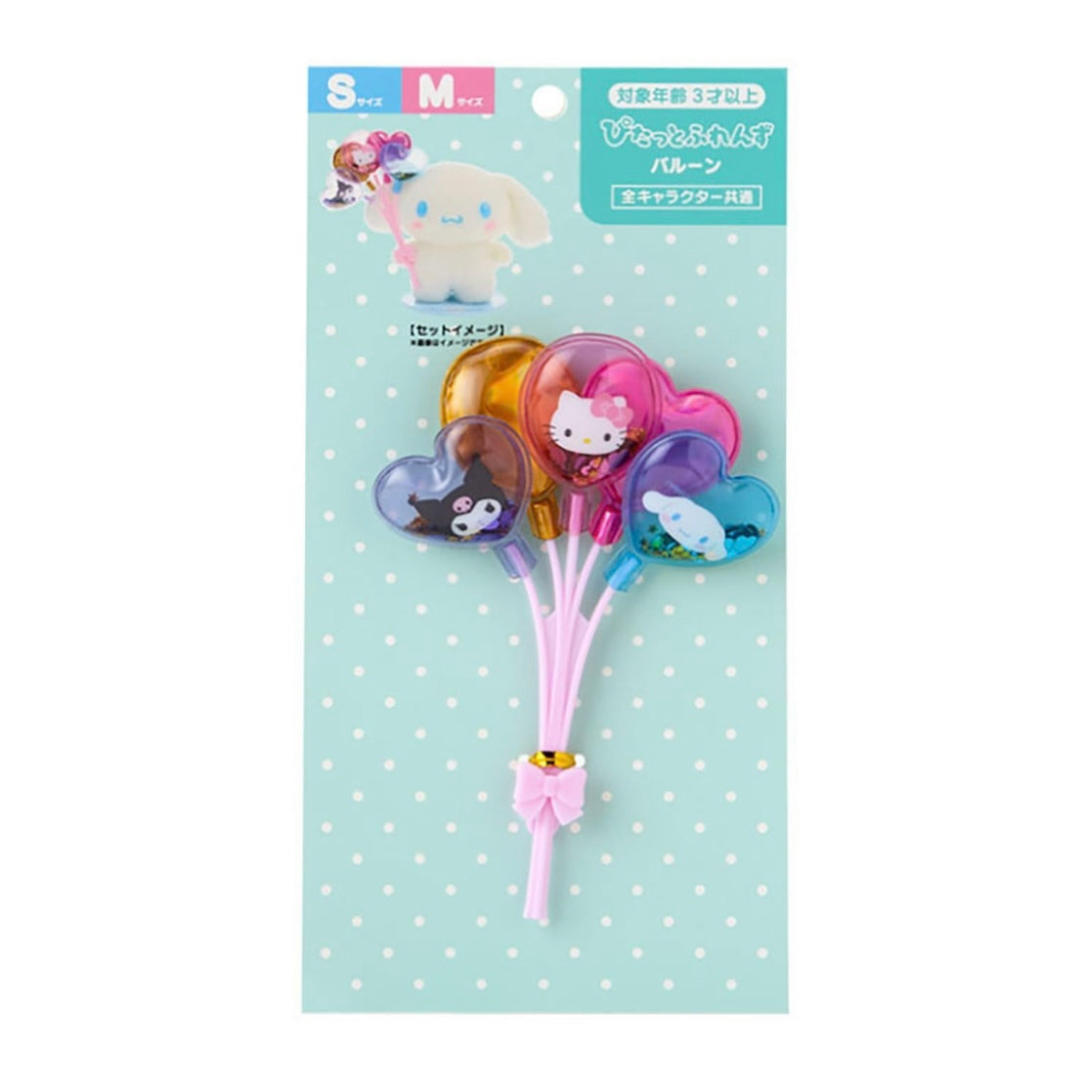 Sanrio | Party Accessory Balloon For Magnet Doll S&M 22.4 X 11.5 2.6Cm (Pitatto Friends)