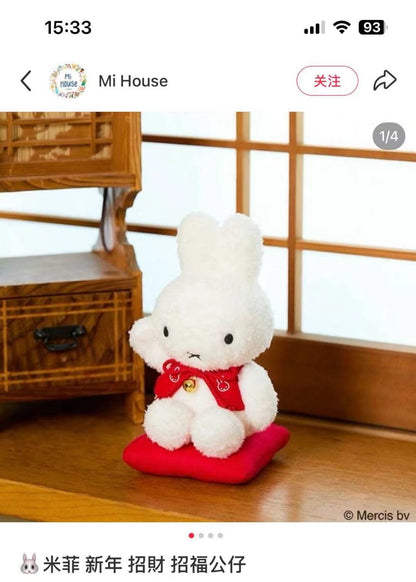 Miffy | Bruna Fortune Beckoning Plush Toy 21Cm×11.5Cm×10.5Cm