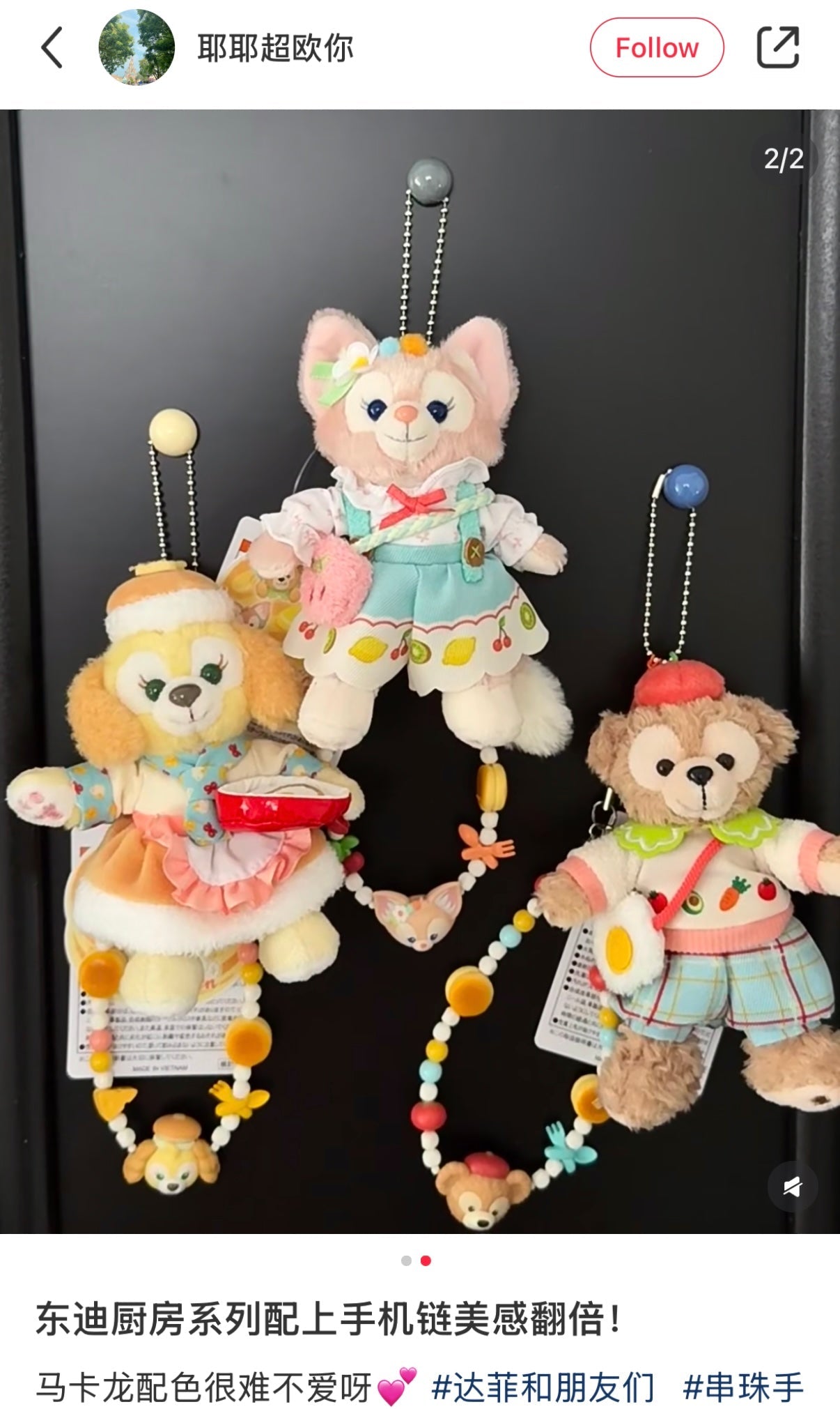 Disney | Tokyodisneysea Duffy And Friends Phone Strap Multi Charm Blind Box (Wonderful Kitchen)